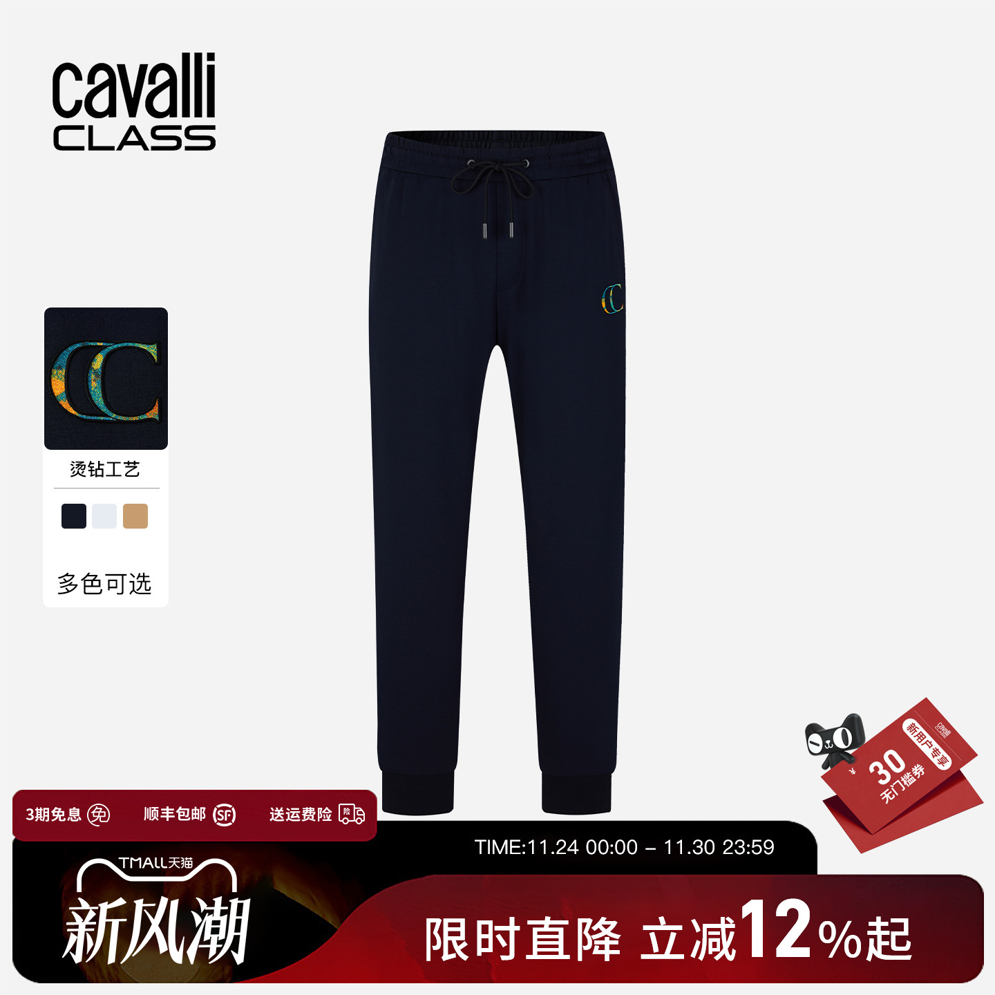Cavalli Class卡沃利男装秋冬新款LOGO字母纯色抽绳束脚休闲裤