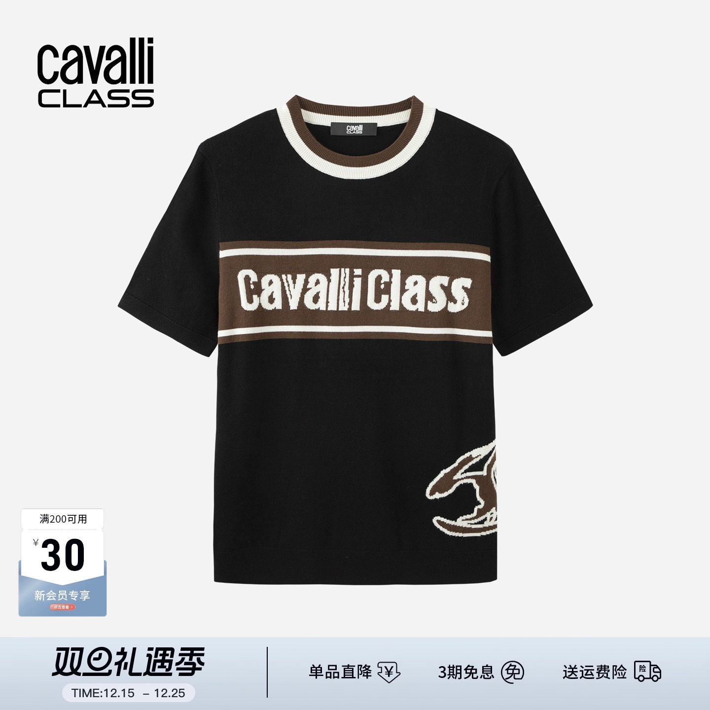 卡沃利圆领字母提花短袖羊毛衫