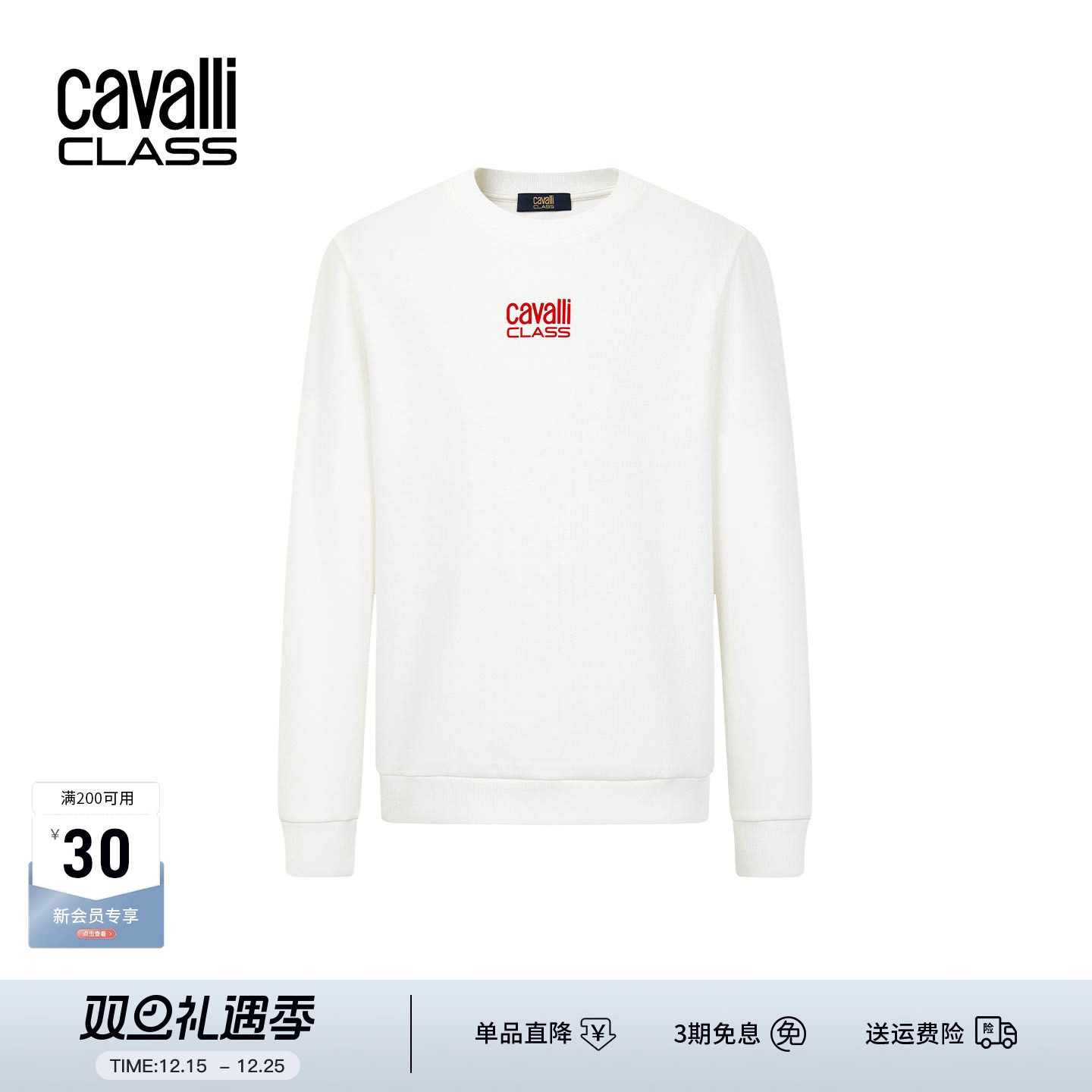 Cavalli Class卡沃利高端男装圆领大印花卫衣春秋季休闲上衣潮流