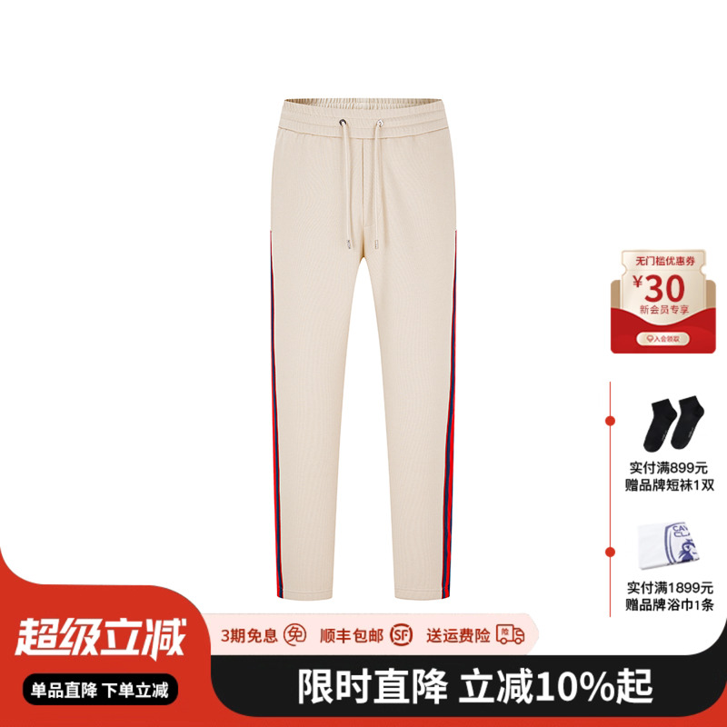 卡沃利织带条纹休闲卫裤