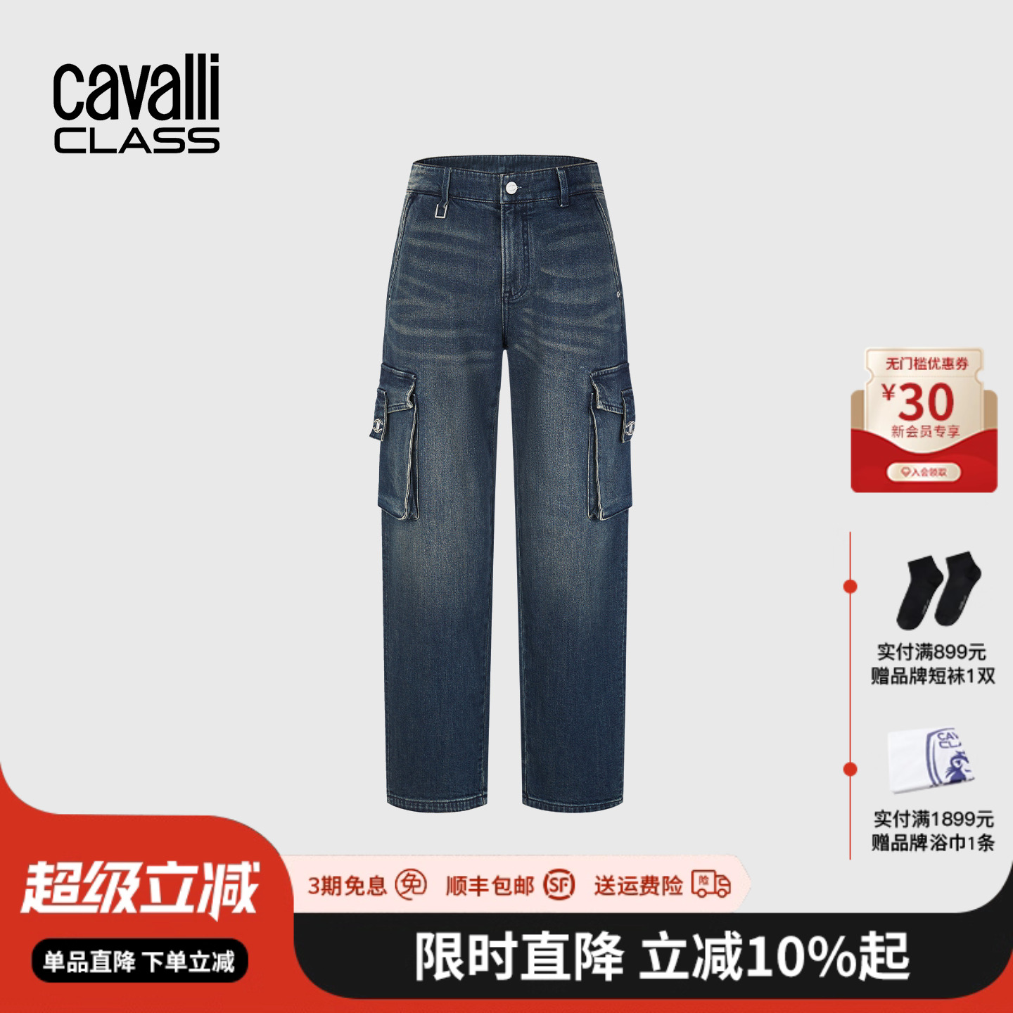 Cavalli Class卡沃利男装秋冬新款时尚休闲工装大口袋水洗牛仔裤