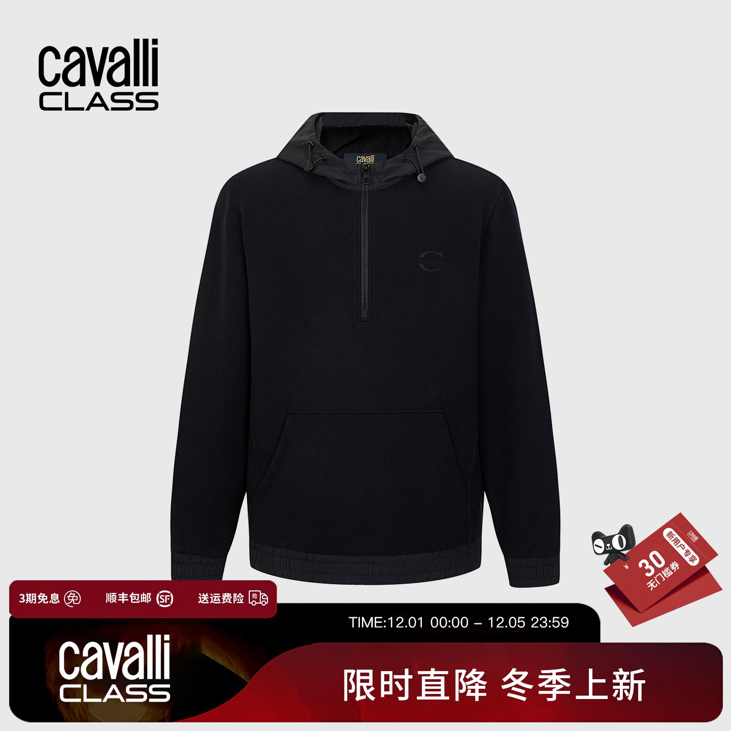 Cavalli Class卡沃利男装秋冬新款半拉链领针织连帽夹克衫外套