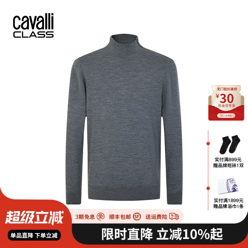CavalliClass羊毛宽松毛衣男提花