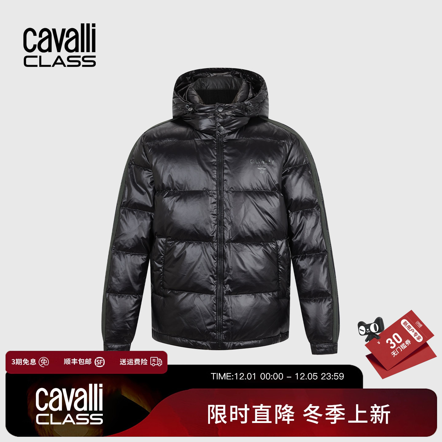 Cavalli Class卡沃利男装秋冬新款LOGO印花休闲连帽羽绒服外套