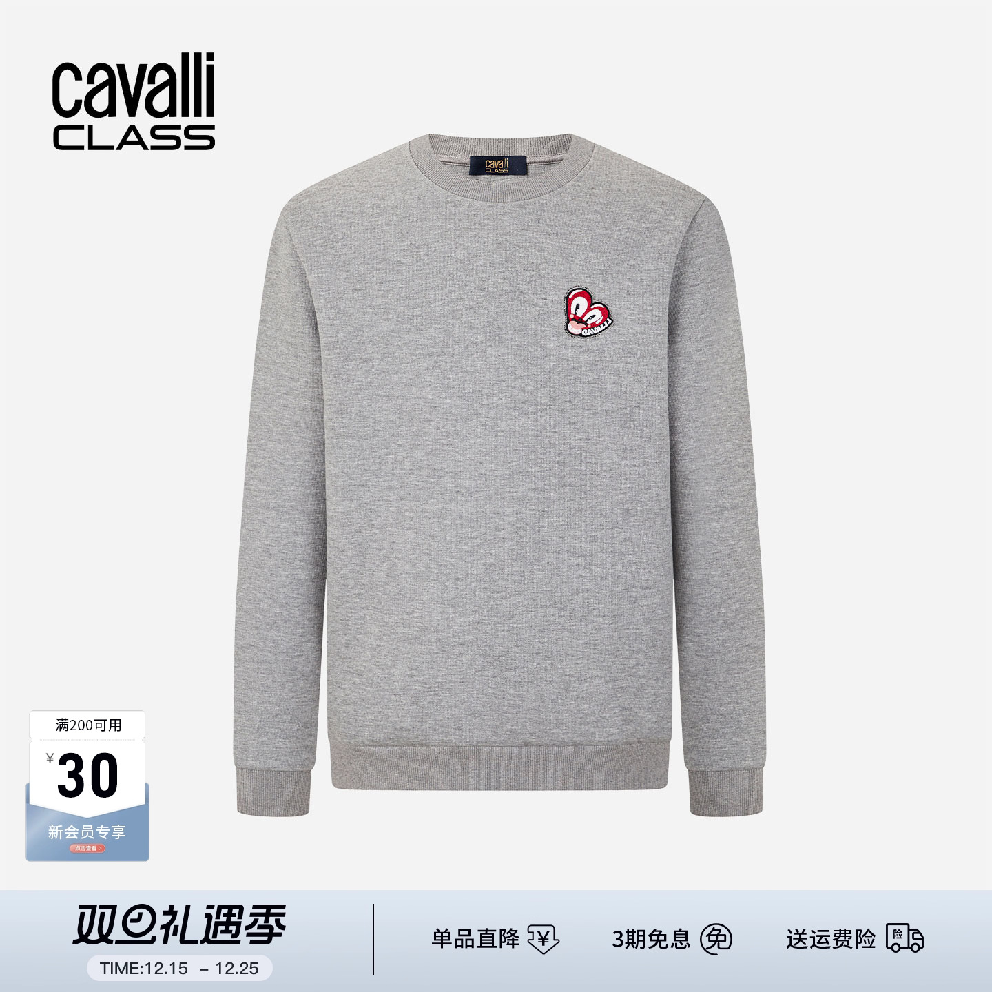 Cavalli Class卡沃利高端男装圆领卫衣春秋季新款休闲刺绣上衣潮