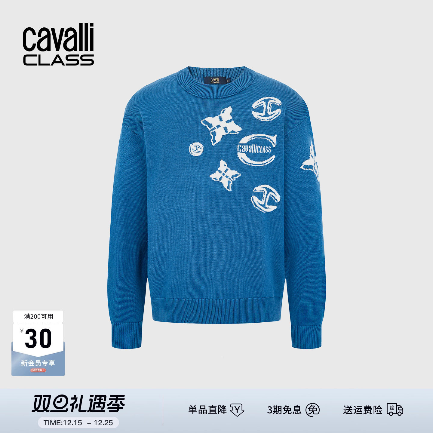 高端男装提花慵懒风含羊毛针织衫