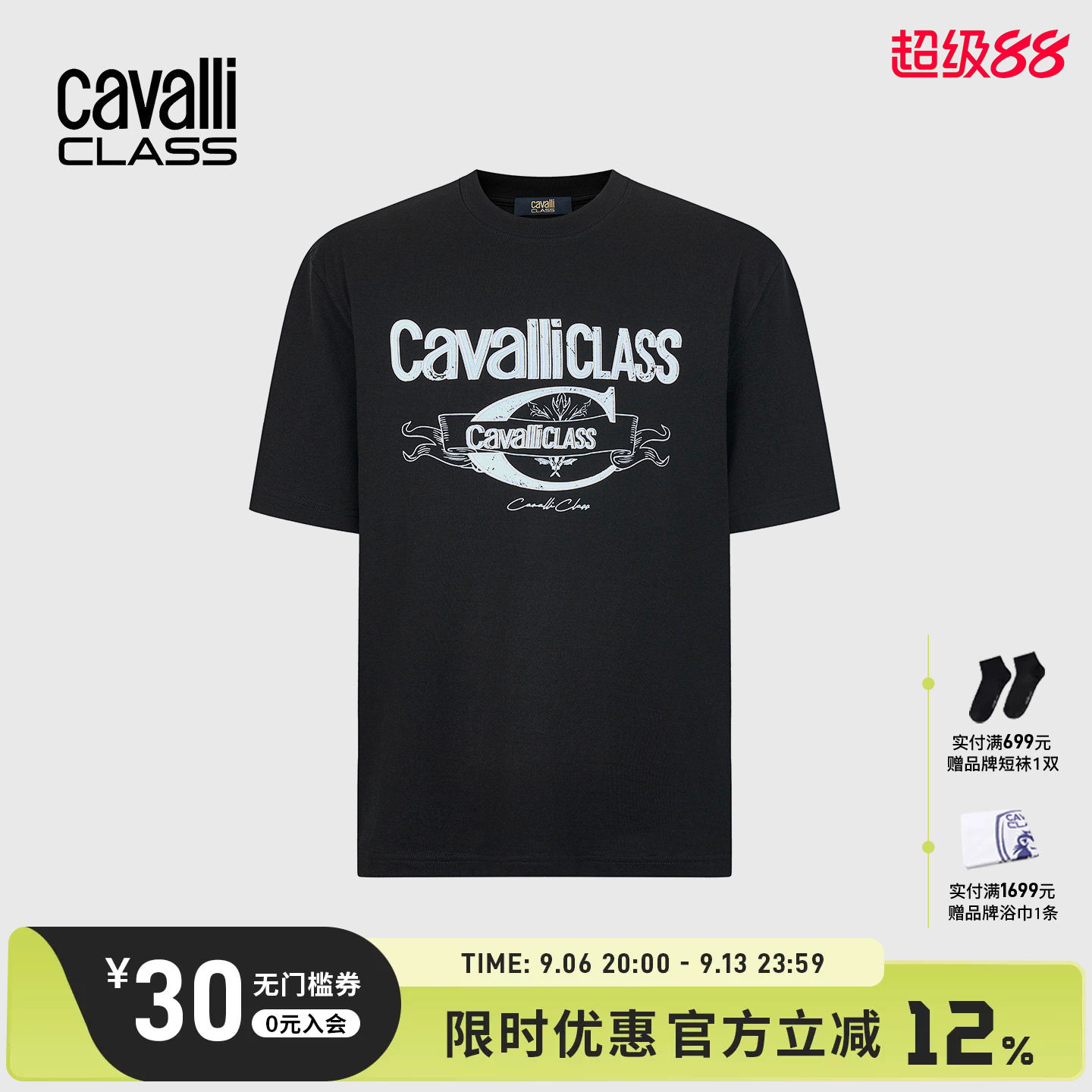 Cavalli Class卡沃利高端男装26夏季字母印花短袖T恤宽松纯棉半袖图片