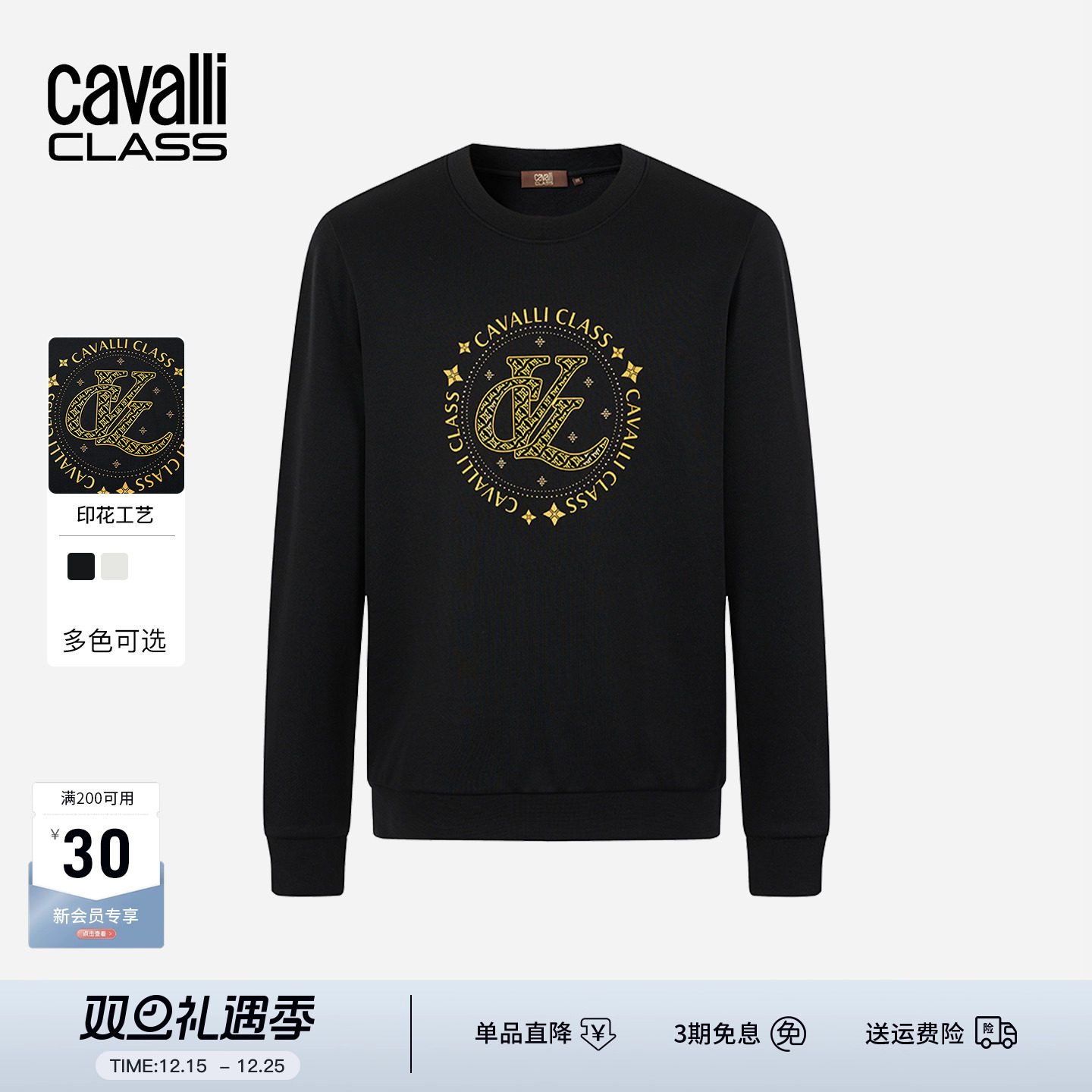 Cavalli Class卡沃利男装秋冬新款印花圆领长袖卫衣套头潮流上衣