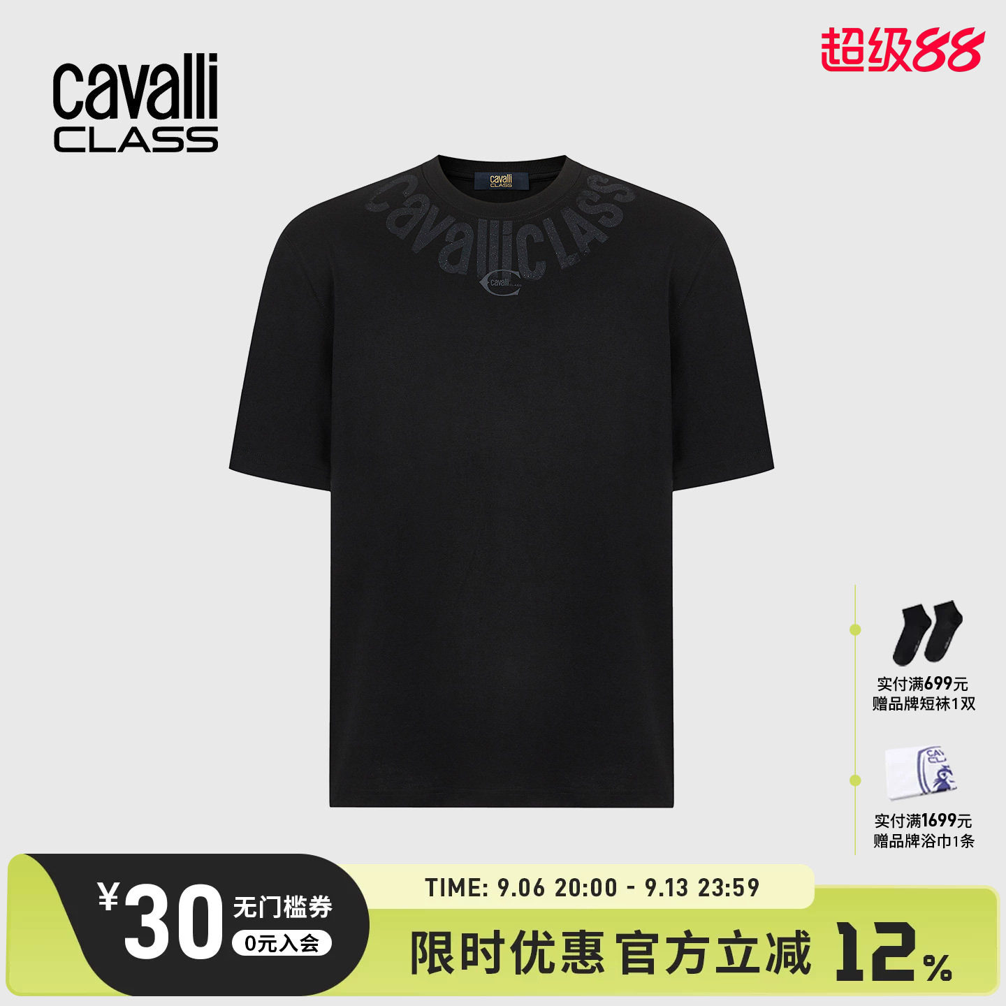 CavalliClass印花短袖T恤男图片