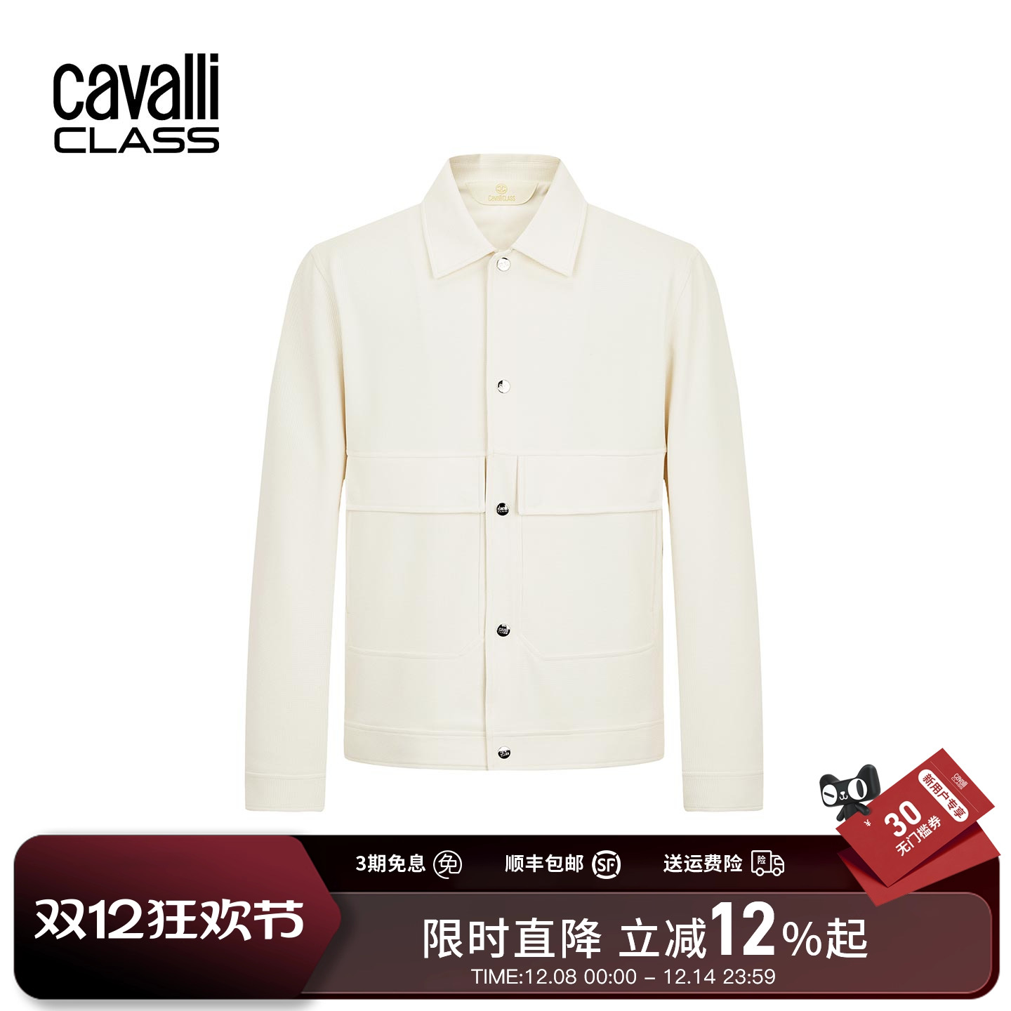 Cavalli Class卡沃利男装秋冬新款休闲纯色翻领针织夹克衫外套
