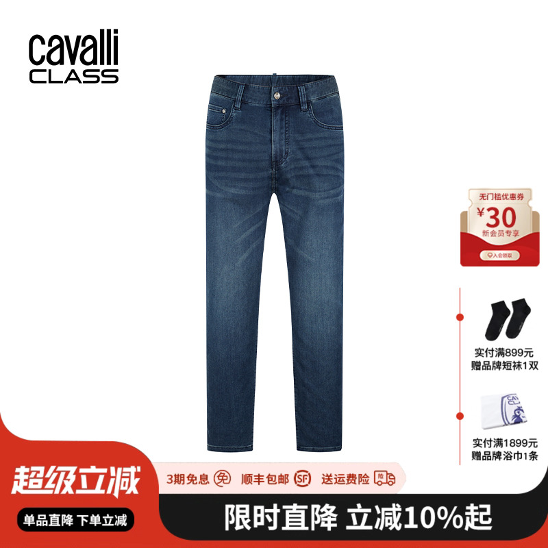 CavalliClass刺绣蓝色直筒牛仔裤