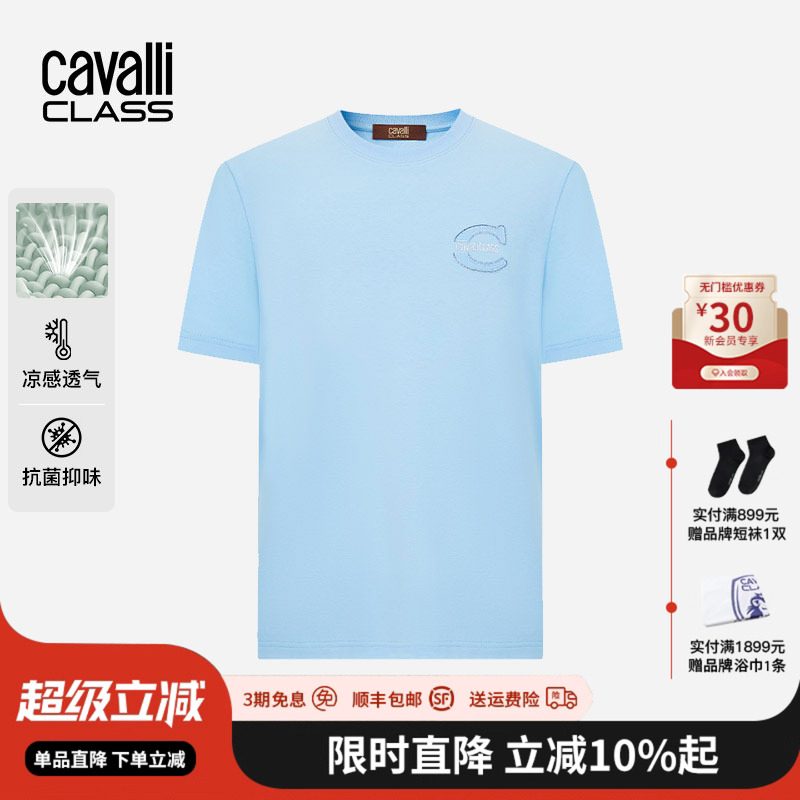 凉感抗菌卡沃利烫钻绣标短袖T恤