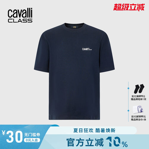 CavalliClass轻奢印花短袖T恤