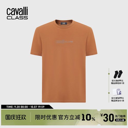 CavalliClass男士印花短袖T恤