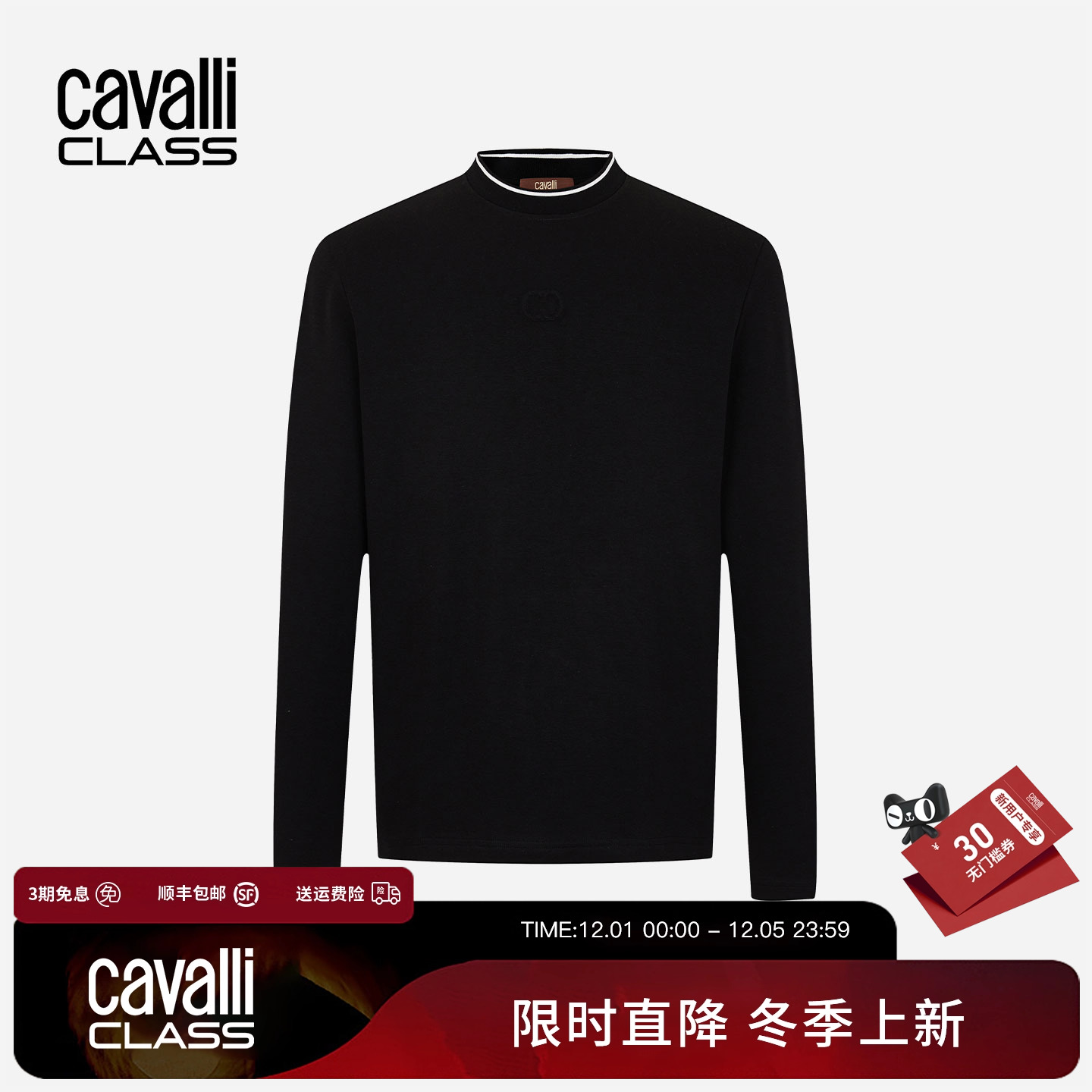 Cavalli Class卡沃利高端男装半高领长袖T恤春秋季新款休闲上衣潮