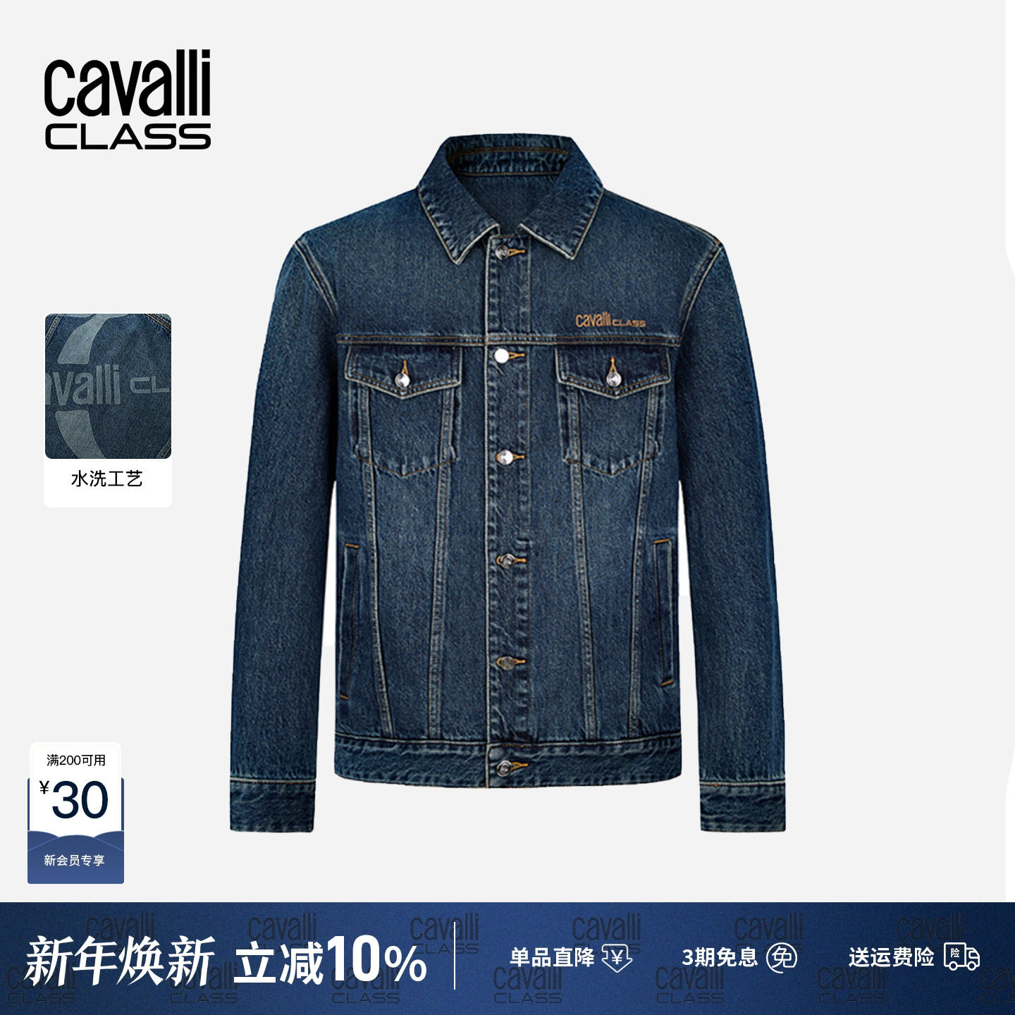 Cavalli Class卡沃利印花牛仔夹克外套男秋季新款背LOGO复古夹克
