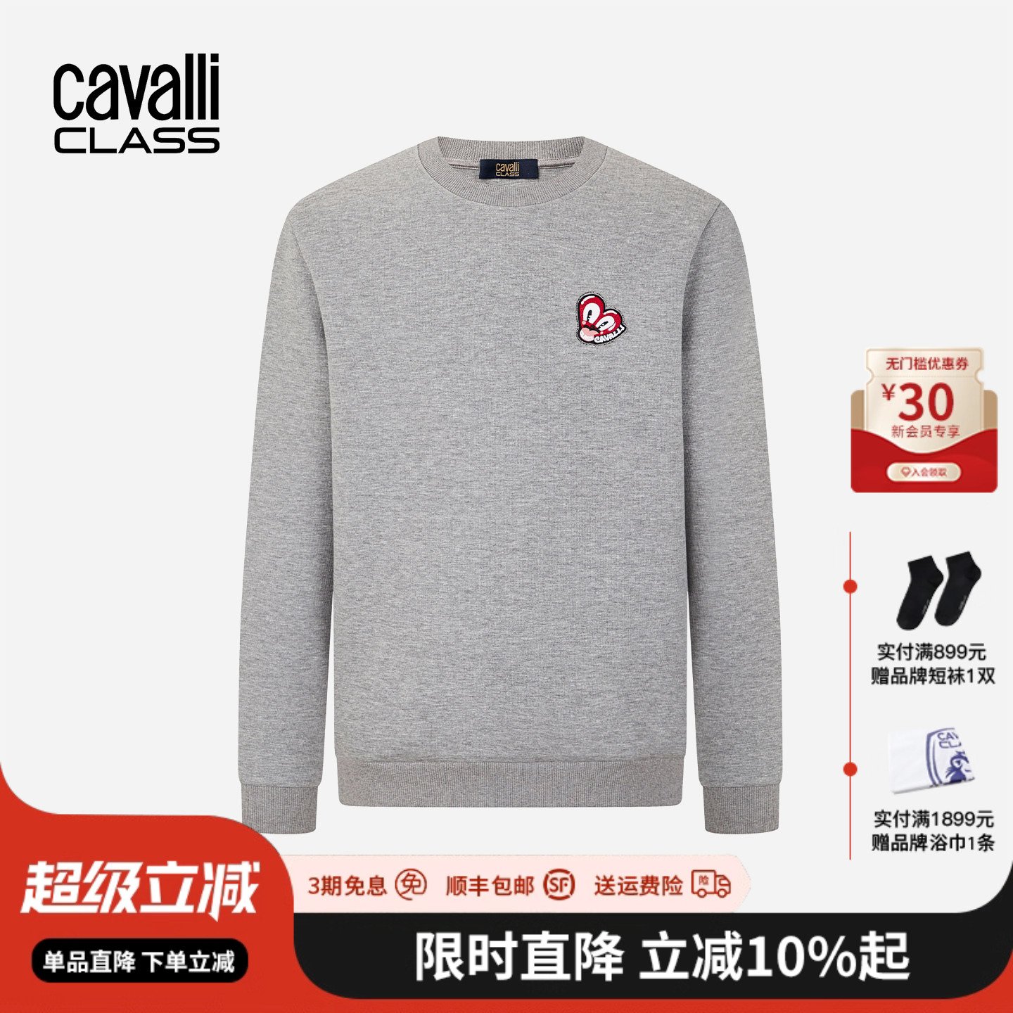 Cavalli Class卡沃利高端男装圆领卫衣春秋季新款休闲刺绣上衣潮