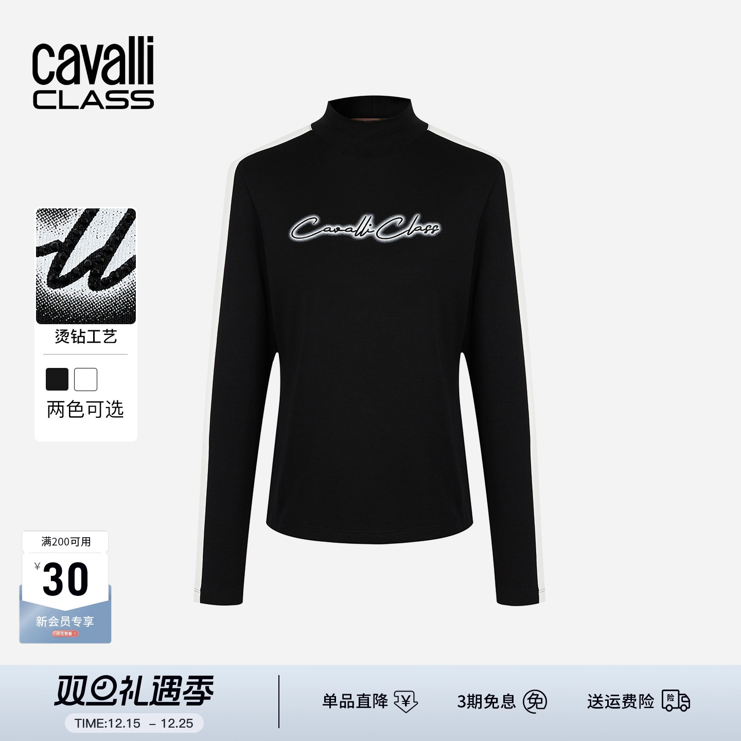 Cavalli Class卡沃利高端女装烫钻长袖T恤秋冬季休闲高领打底上衣