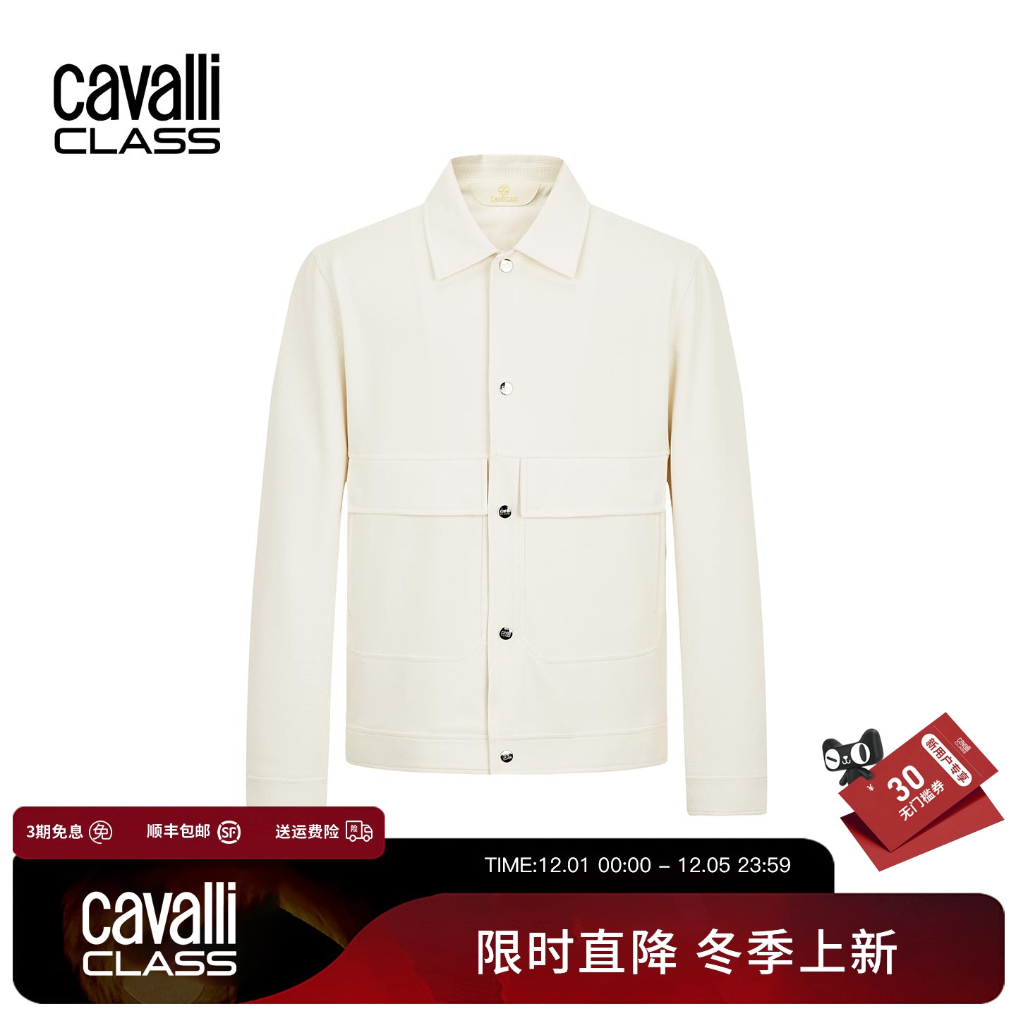 Cavalli Class卡沃利男装秋冬新款休闲纯色翻领针织夹克衫外套