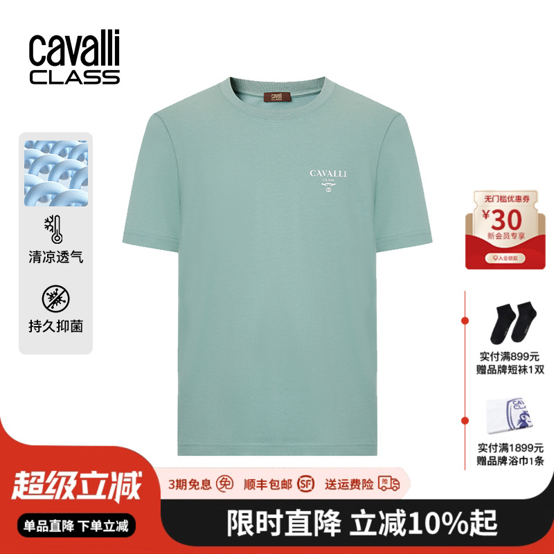 卡沃利凉感抗菌短袖t恤透气棉
