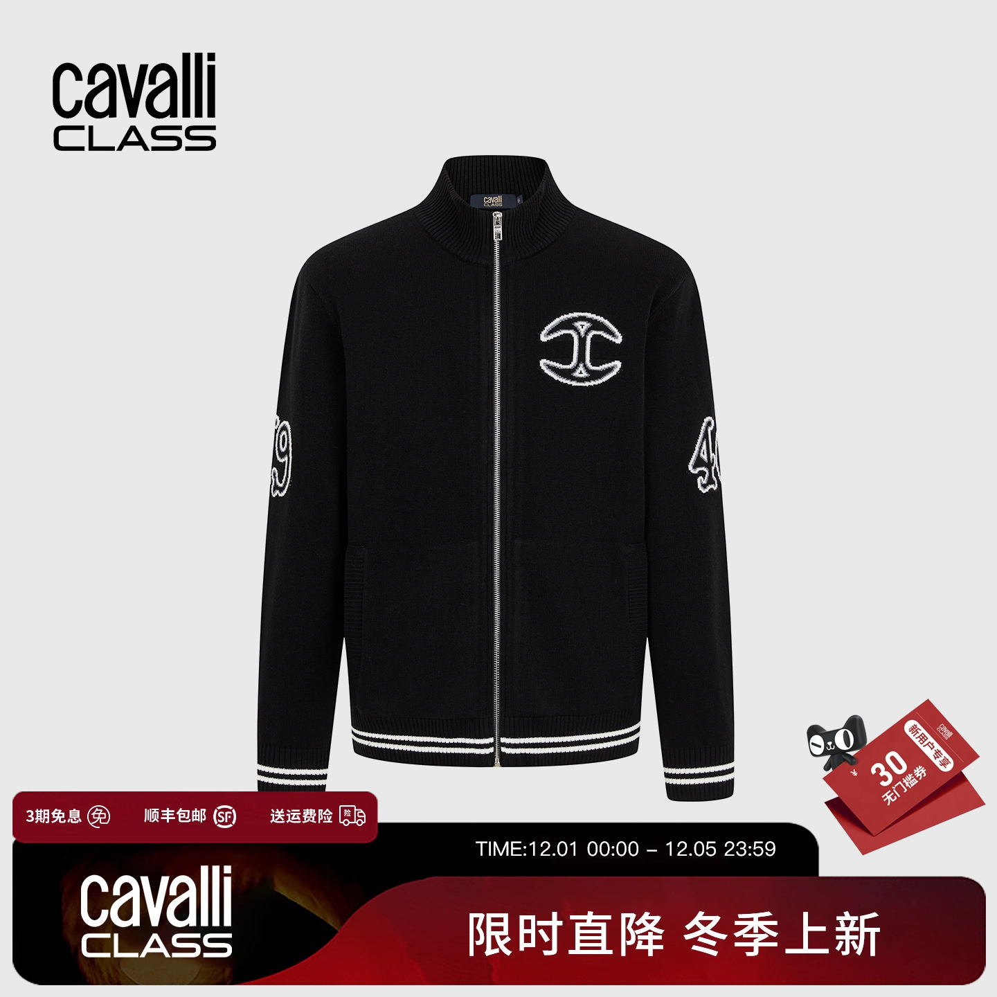Cavalli Class卡沃利男装秋冬新款提花修身休闲立领夹克衫外套