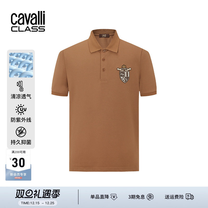 卡沃利刺绣POLO衫防晒抗菌凉感