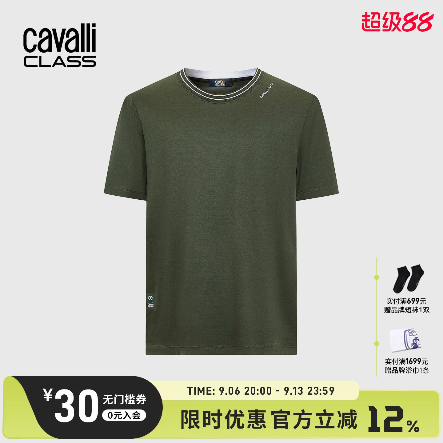 CavalliClass男士印花短袖T恤图片