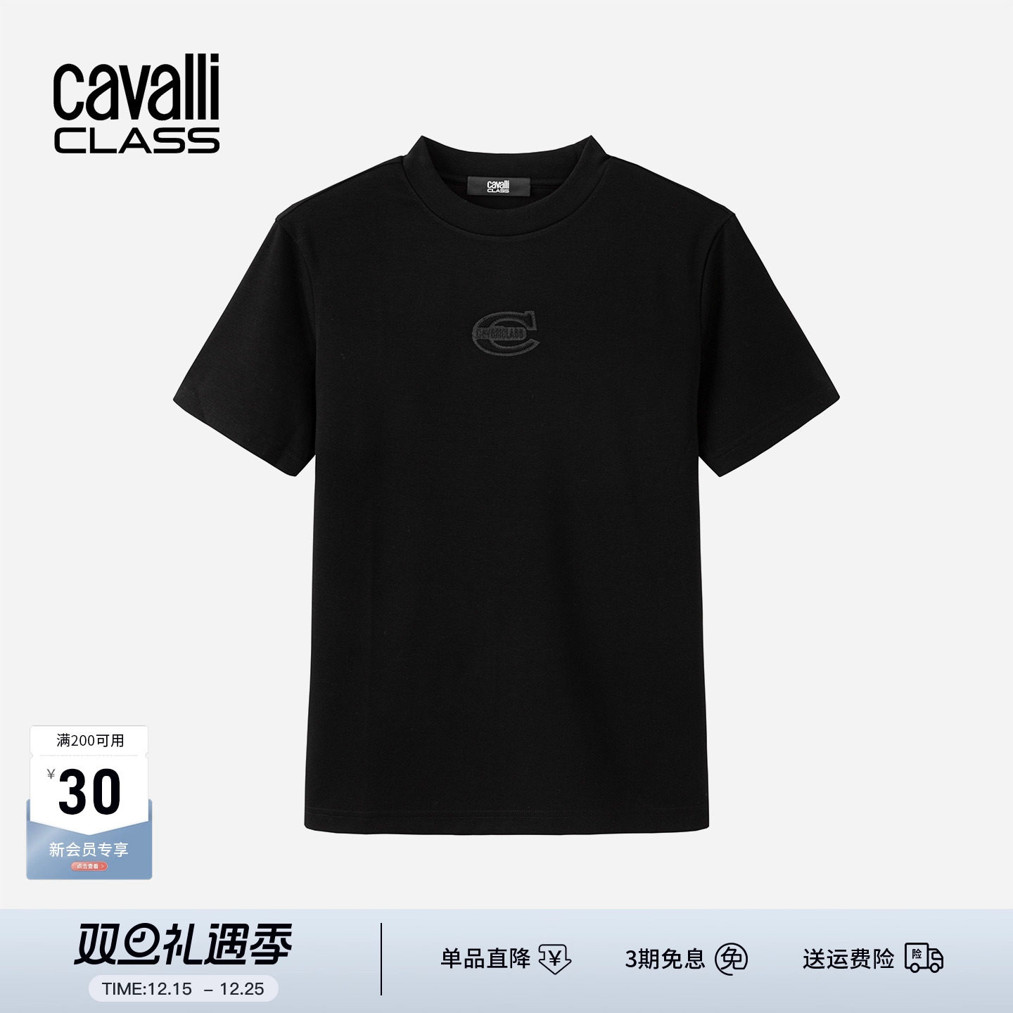 卡沃利夏季圆领字母logo绣花短袖