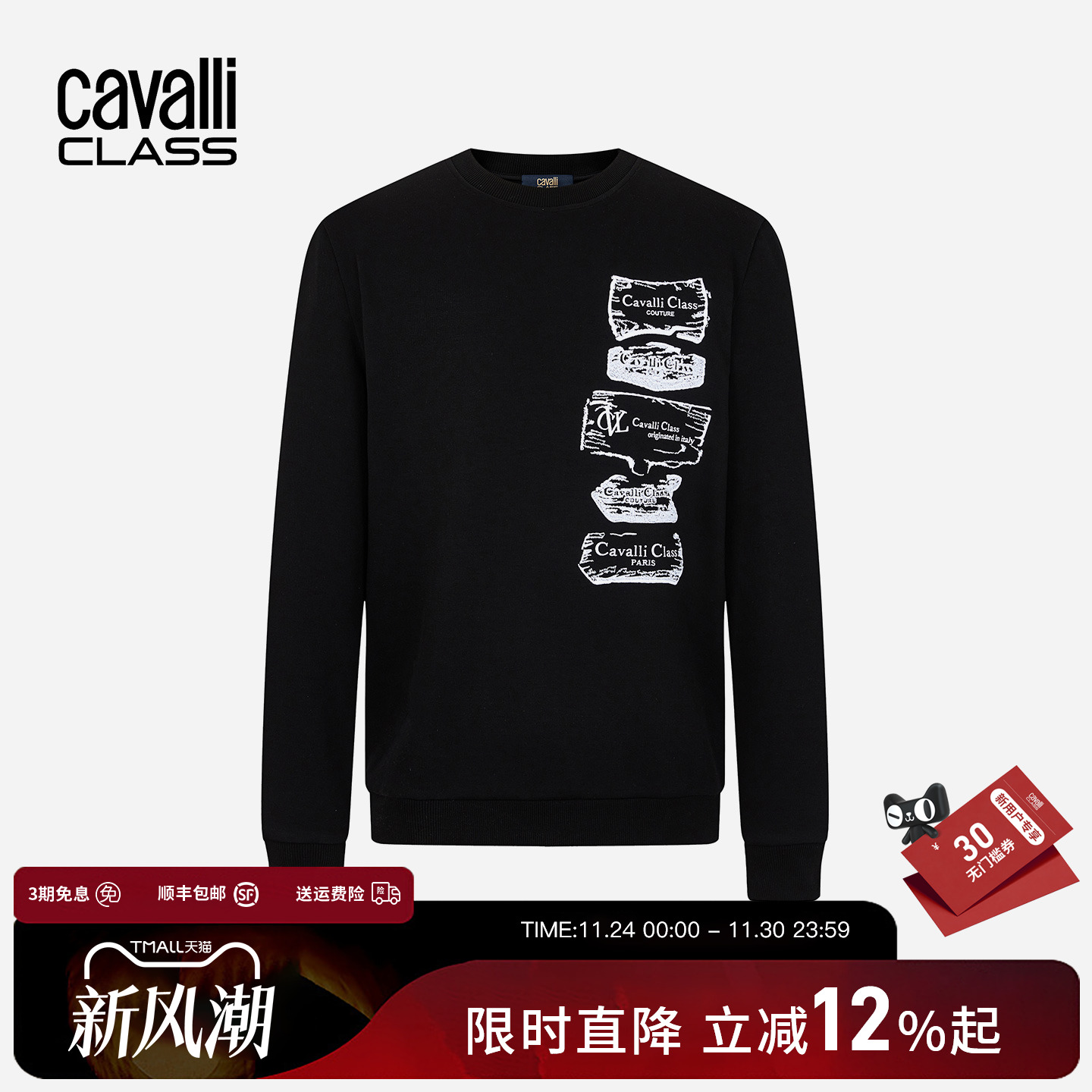 Cavalli Class卡沃利高端男装圆领刺绣卫衣春秋季新款休闲上衣潮