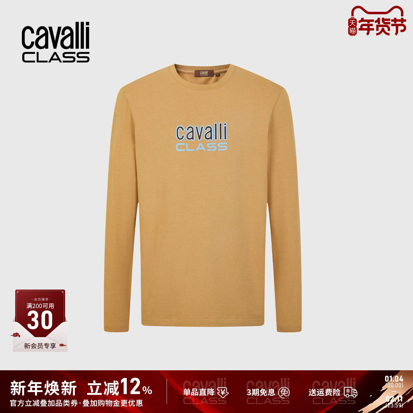Cavalli Class卡沃利男装春秋薄款胸前logo休闲长袖T恤打底上衣潮
