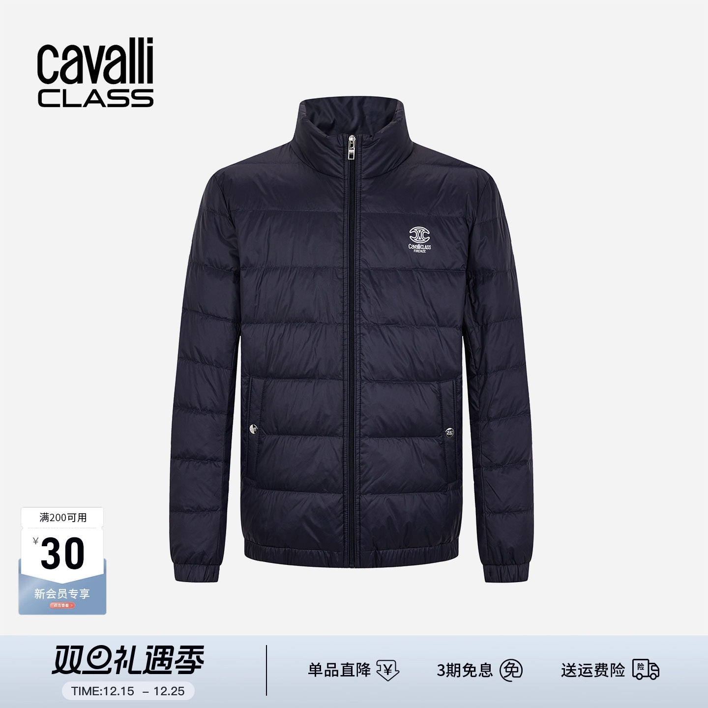 Cavalli Class卡沃利高端男装立领羽绒服秋冬季轻薄白鸭绒短外套