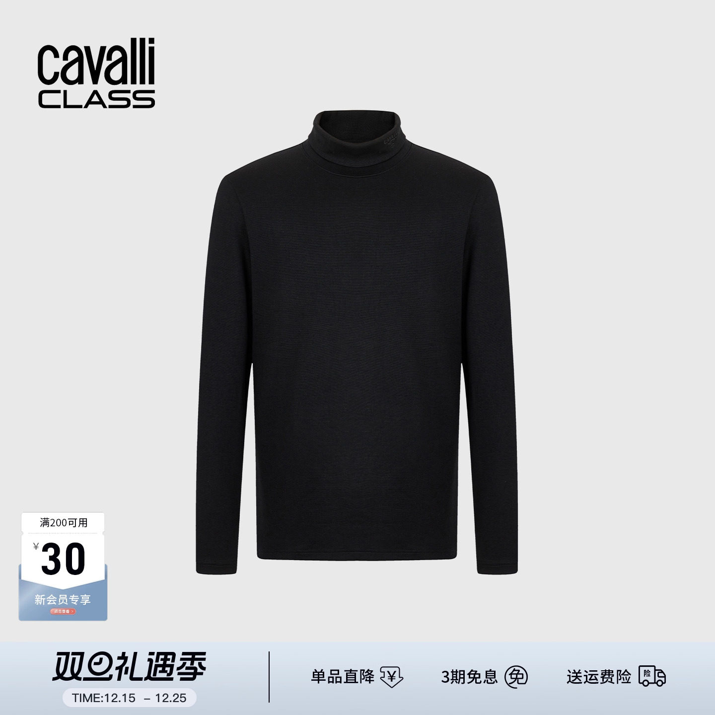 Cavalli Class卡沃利男装春秋新款LOGO刺绣可翻高领长袖T恤打底衫