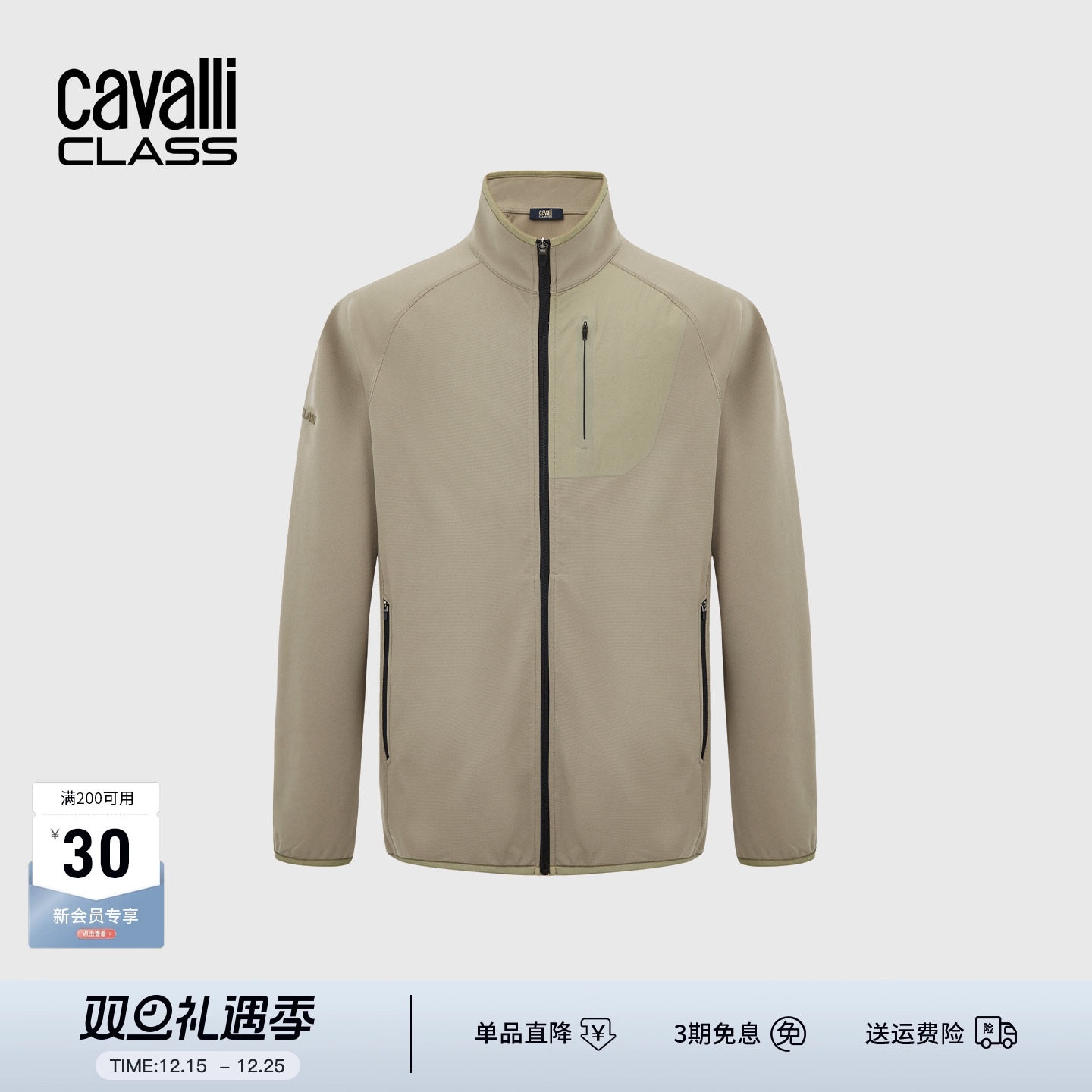 Cavalli Class卡沃利男装春秋新款LOGO休闲针织立领夹克衫外套