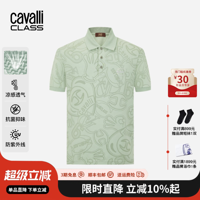 卡沃利暗纹印花Polo衫短袖男
