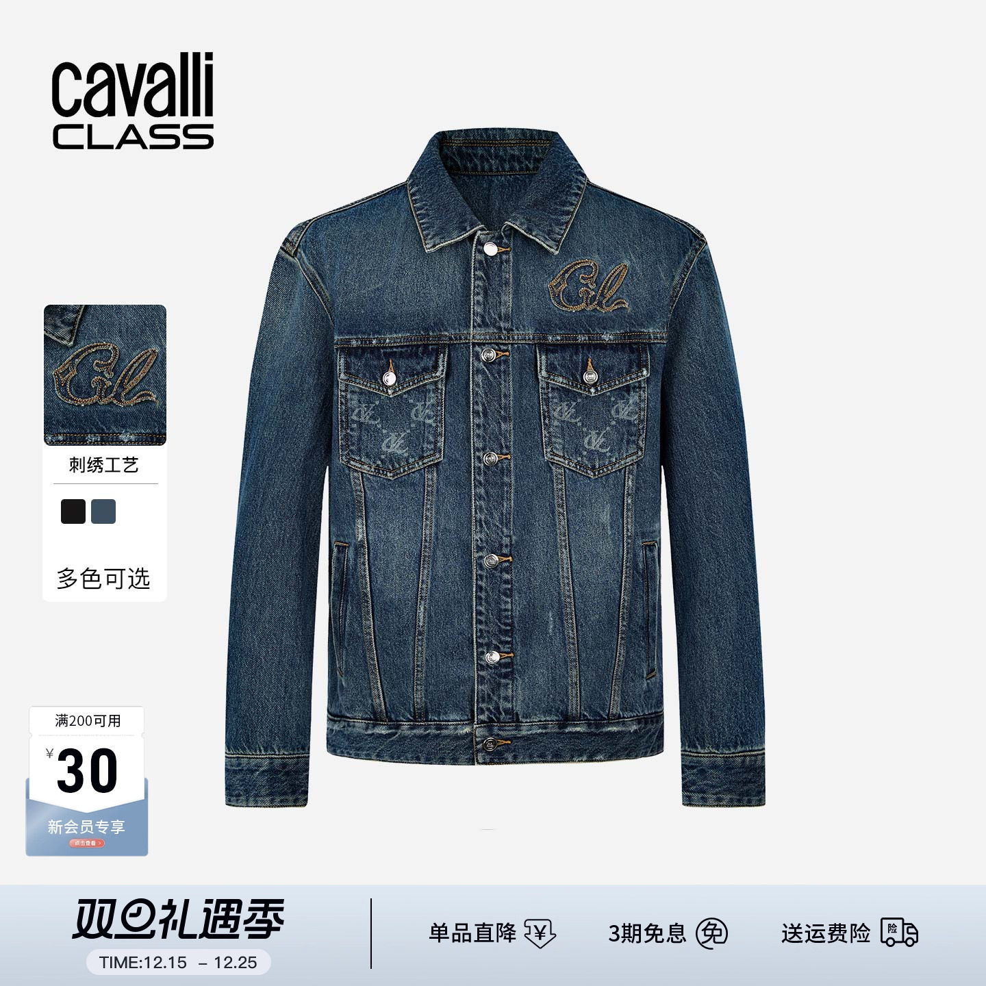 Cavalli Class卡沃利男装秋冬新款字母绣花翻领牛仔外套休闲夹克