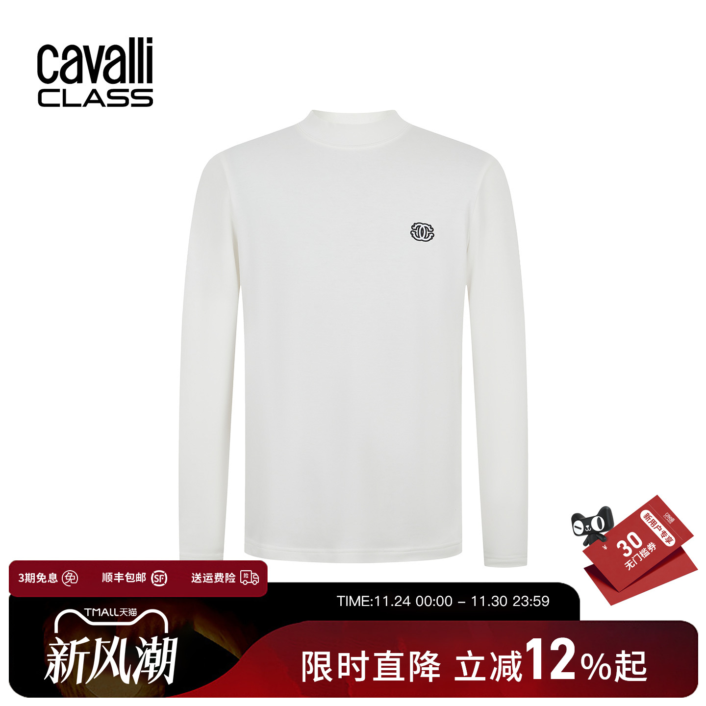 卡沃利莫代尔刺绣半高领长袖T恤