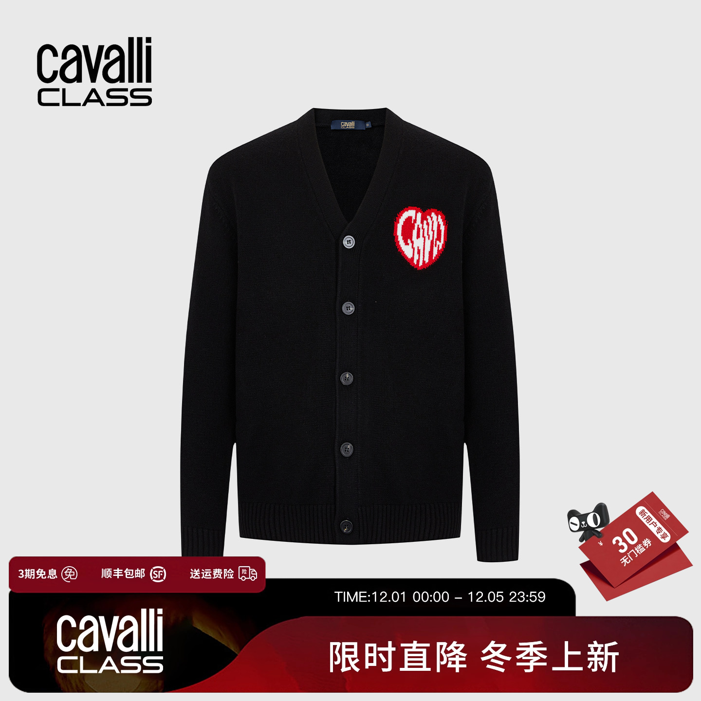 Cavalli Class卡沃利男女同款春秋羊毛混纺针织羊毛开衫休闲外套
