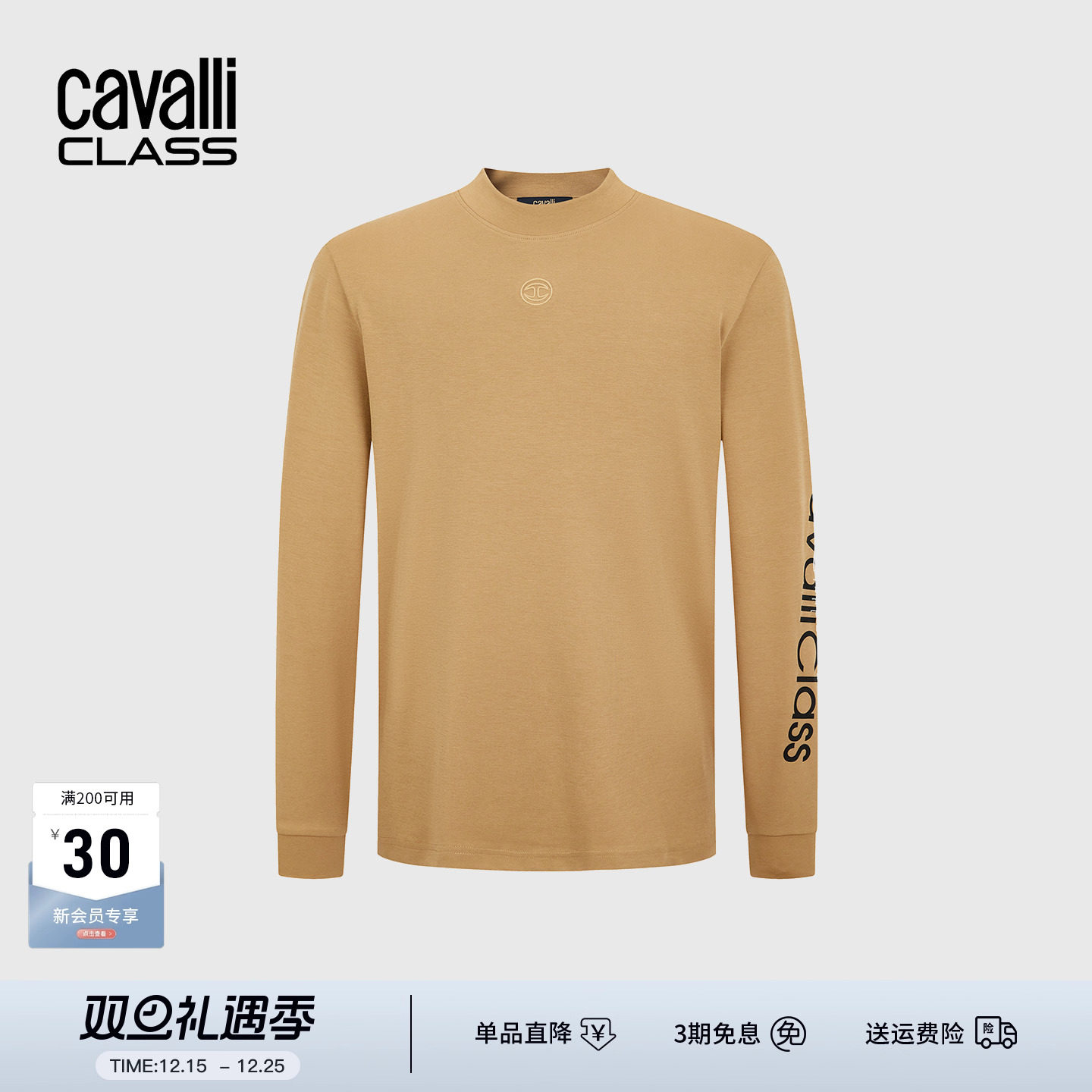 Cavalli Class卡沃利男装秋冬新款LOGO印花半高领长袖T恤打底衫