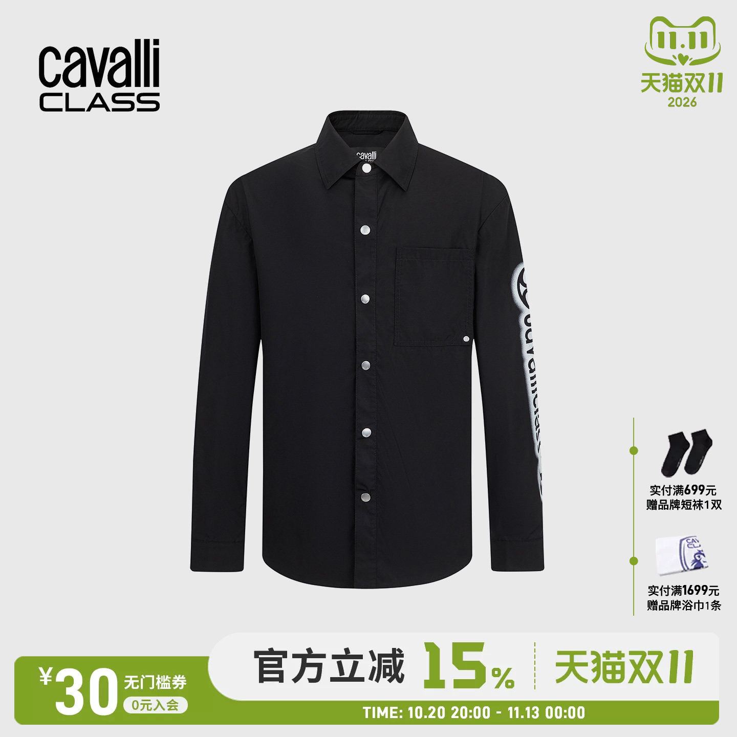 Cavalli Class卡沃利轻奢男装宽松翻领夹克26年早春纯棉印花外套