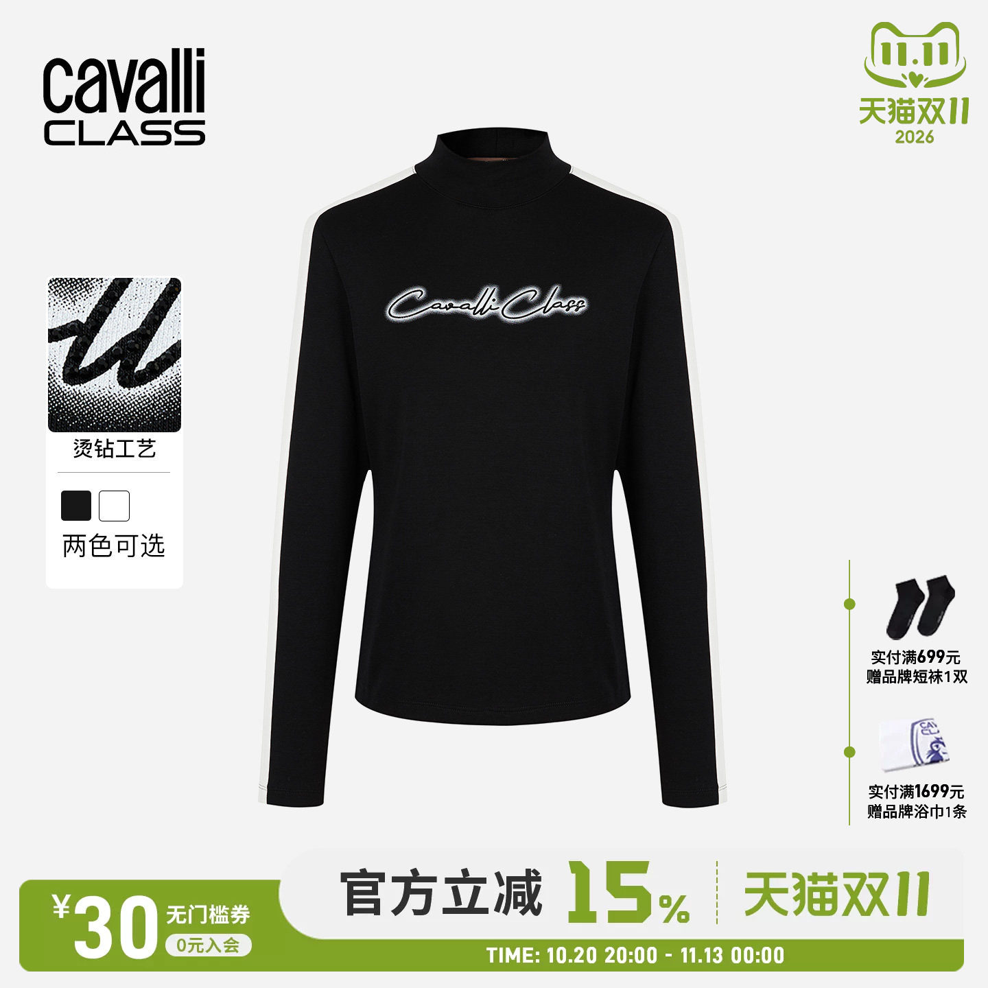 Cavalli Class卡沃利高端女装烫钻长袖T恤秋冬季休闲高领打底上衣