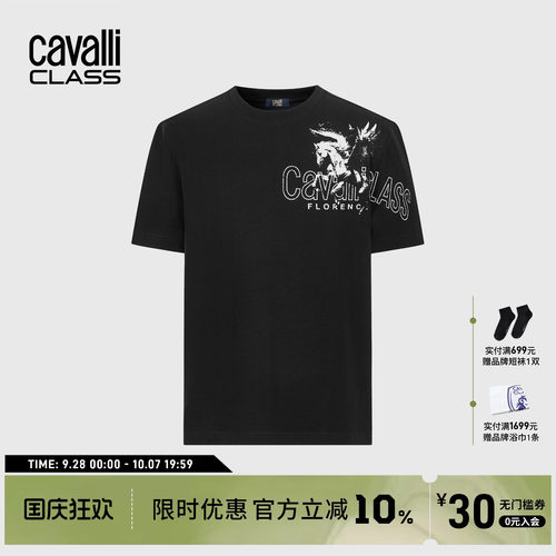 卡沃利美式印花纯棉短袖T恤男