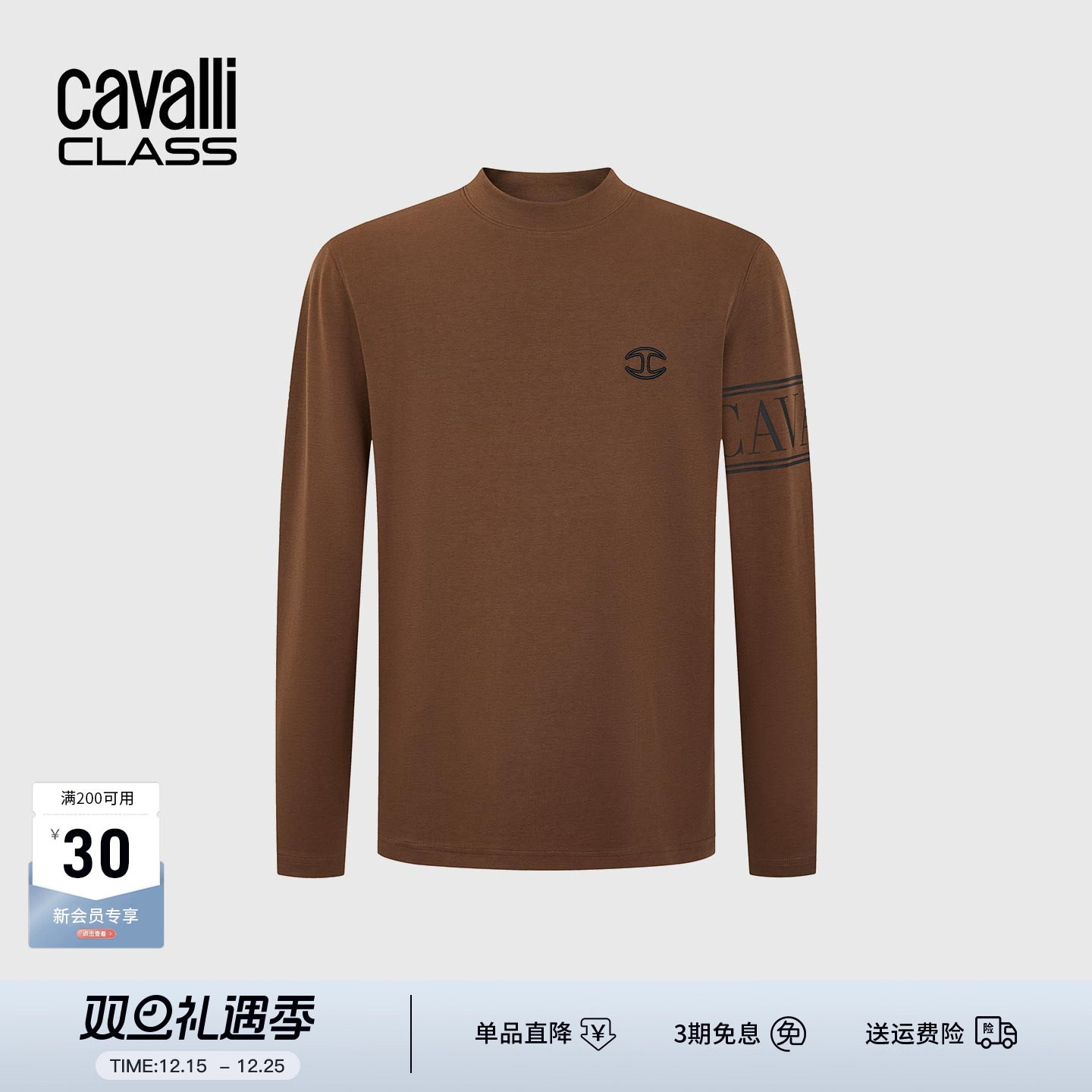 卡沃利男装秋冬新品绣花长袖T恤