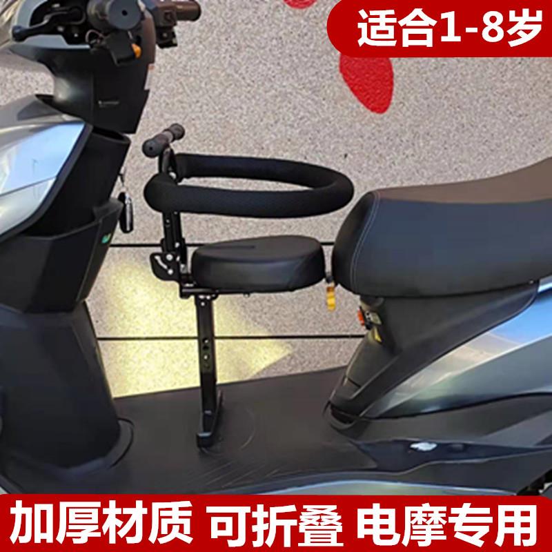电动电瓶车折叠儿童坐椅前置踏板车摩托车电摩车宝宝安全座椅凳子