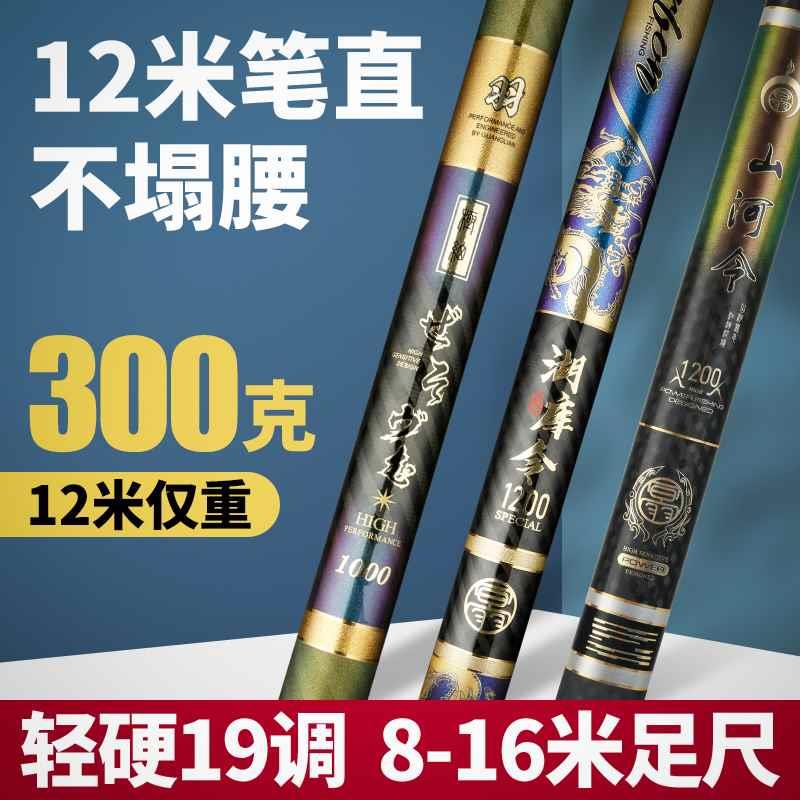 鱼竿传统钓长杆12米超硬炮杆超轻10米鱼竿13米传统杆超轻硬草洞杆