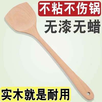 无漆家用木铲子木勺不粘锅专用长柄炒菜铲子木铲木质锅铲煎铲饭勺