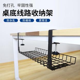 桌底置物架收纳架排插收纳槽电线收纳篮桌下理线槽桌底插线板收纳