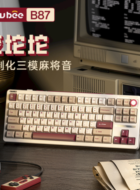 iLovbee b87复古机械键盘无线 女生办公客制化麻将音电脑电竞游戏