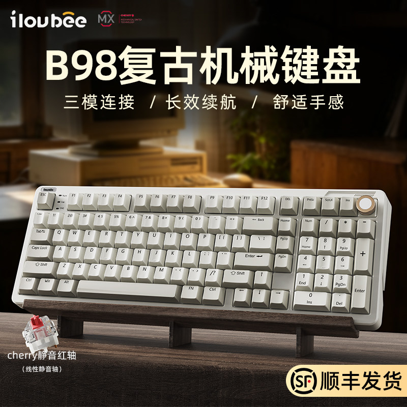 iLovbee B98复古机械键盘无线三模客制化胶坨坨轻音办公cherry轴