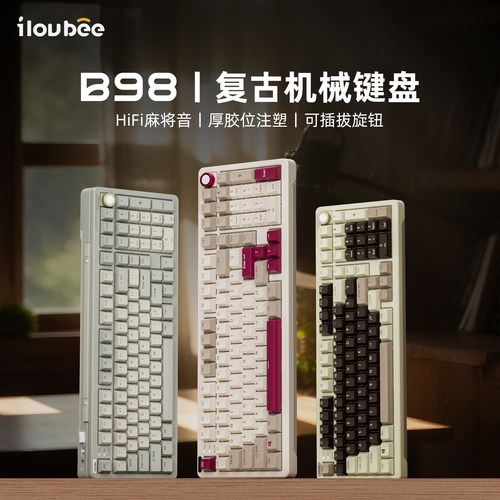 iLovbeeB98三模无线办公机械键盘