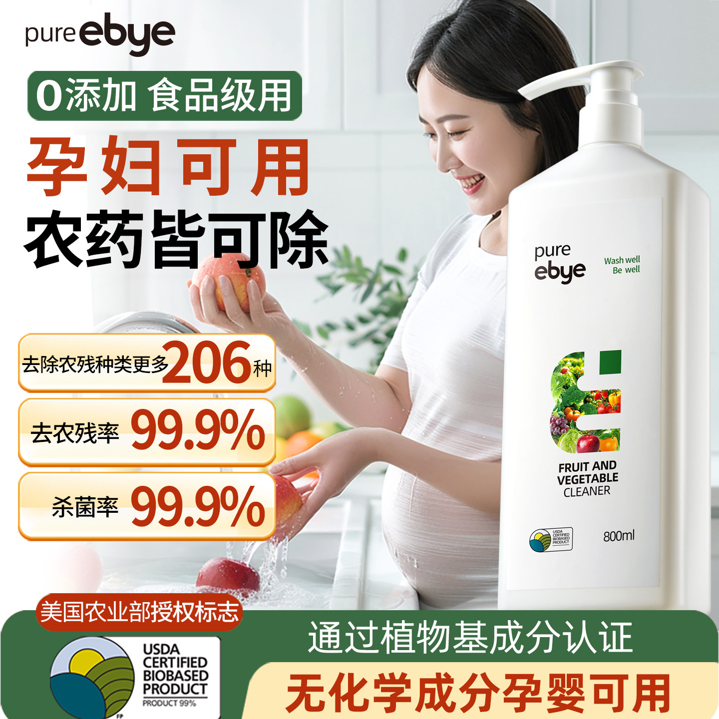果蔬清洗剂孕妇母婴蔬菜天然去农残洗水果专用清洁剂果蔬净洗洁精,洗护清洁剂/卫生巾/纸/香薰,果蔬/生鲜/食品专用清洁剂,淘宝优惠券,粉丝福利购,淘宝优惠卷